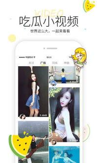 幼儿吃瓜视频模板下载安装,轻松下载安装,打造趣味亲子时光