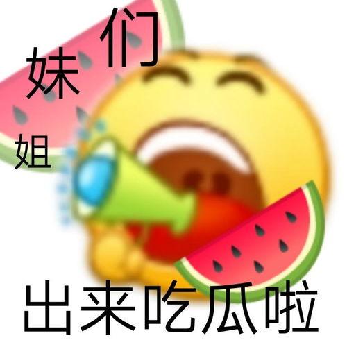 西城西城吃瓜视频,一场网络热点的狂欢盛宴