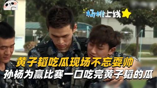 耍帅吃瓜直播视频,耍帅吃瓜,带你领略网红风采