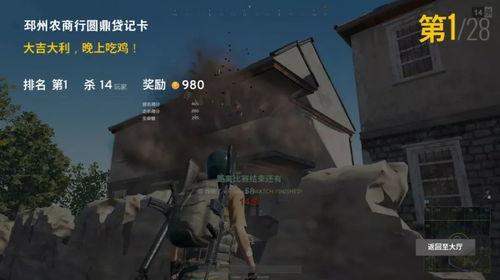 会玩的麻瓜吃鸡视频,跟随会玩达人轻松上分
