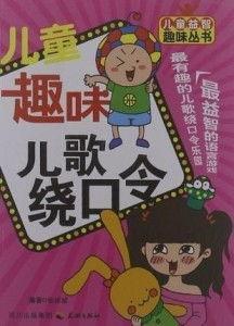 吃瓜儿歌绕口令视频